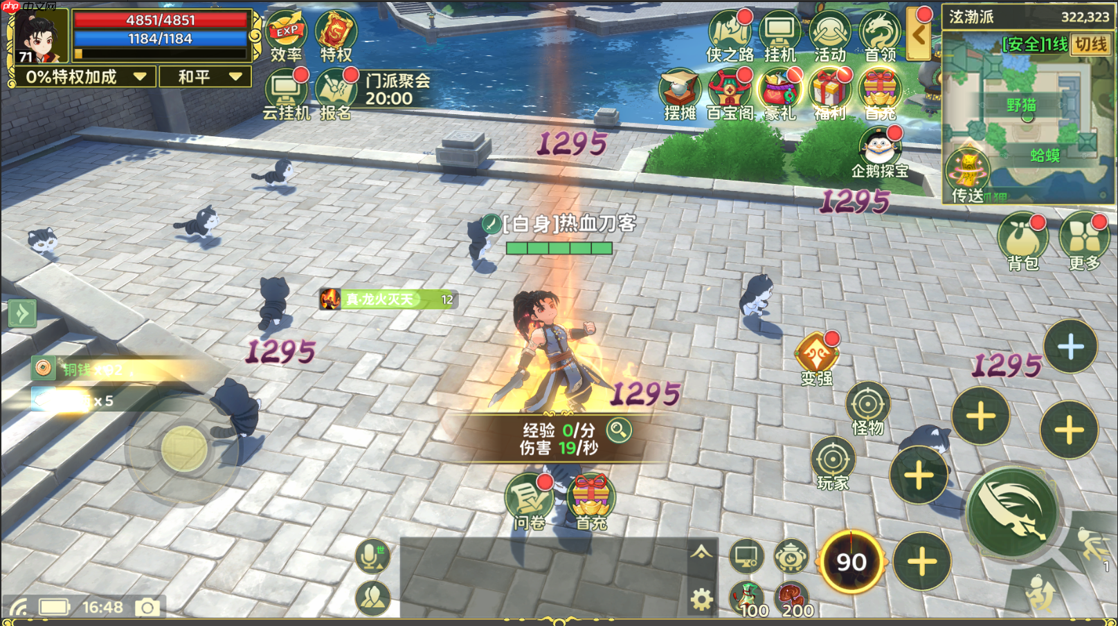 热血江湖归来奇宝系统攻略  第2张