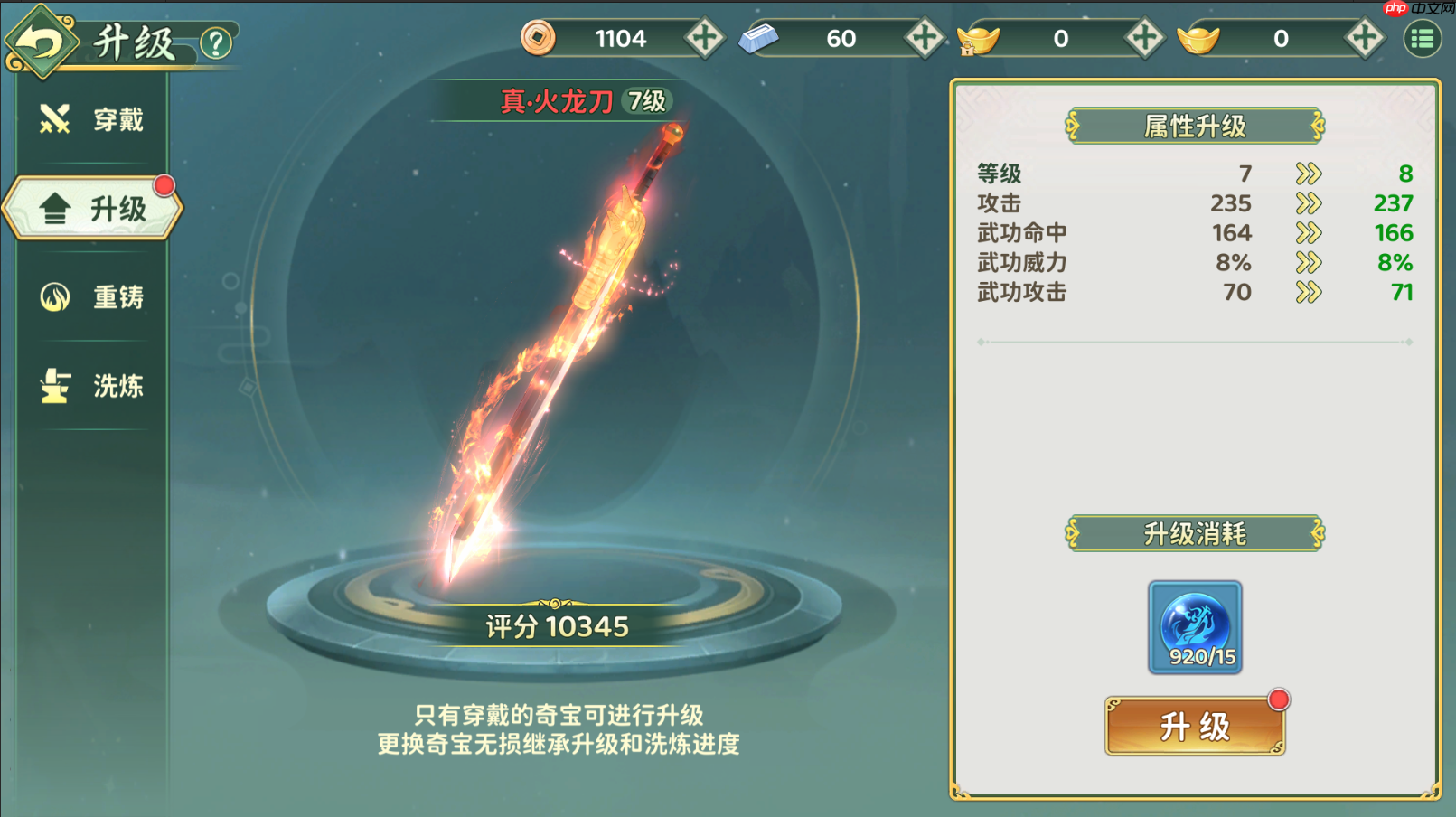 热血江湖归来奇宝系统攻略  第5张