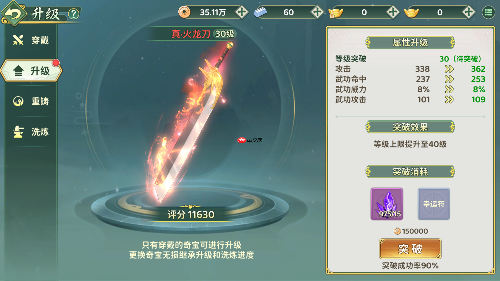 热血江湖归来奇宝系统攻略  第6张