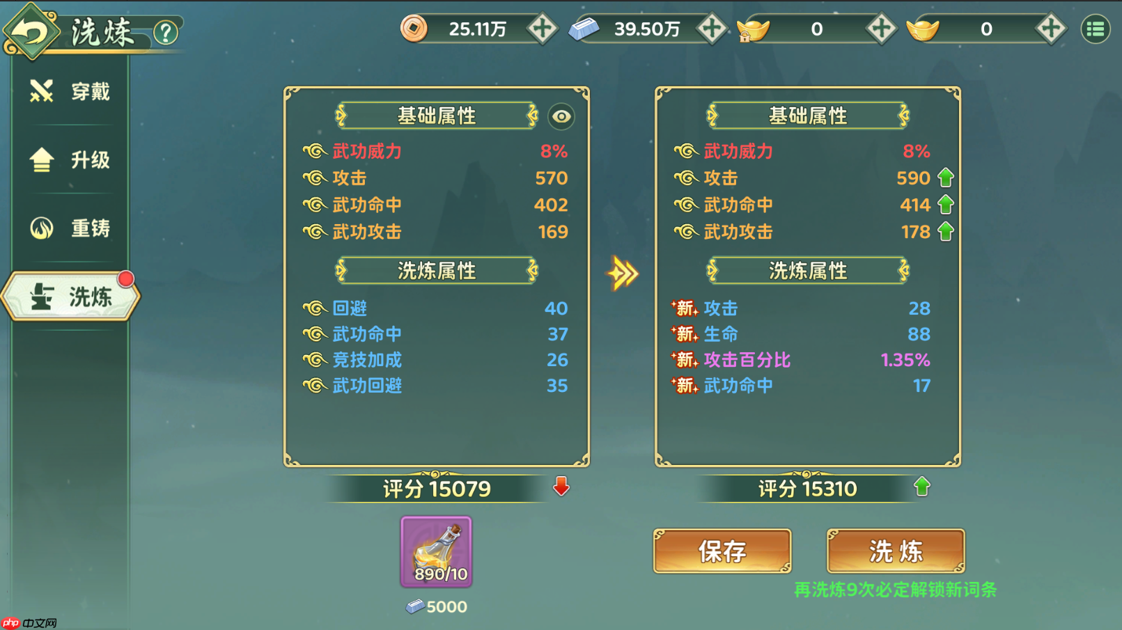 热血江湖归来奇宝系统攻略  第9张