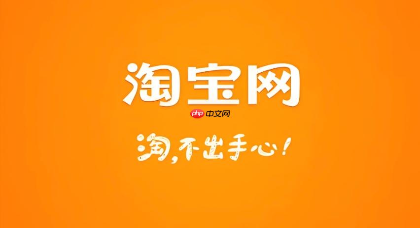 淘宝识图功能怎么用 手机拍照搜索同款商品操作步骤