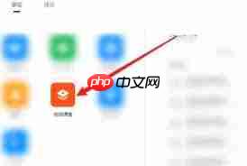 Classin怎样开启扬声器模式  第2张