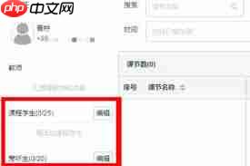 Classin怎样开启扬声器模式