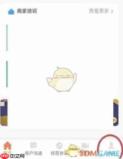 《美团开店宝》添加账号方法  第1张