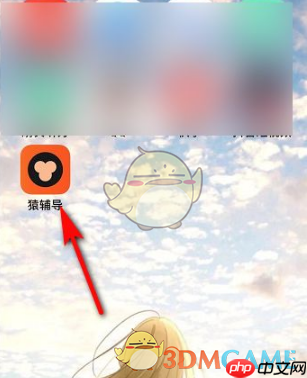 《猿辅导》报名免费课方法