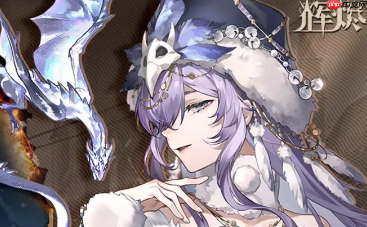 《辉烬》伊莱莎强度介绍