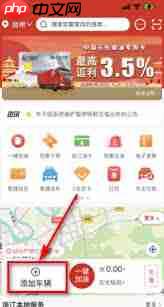 易捷加油如何修改名字