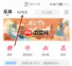 咪咕音乐视频彩铃如何设置成全屏