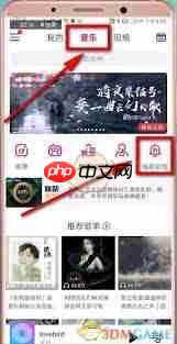 咪咕音乐视频彩铃如何设置成全屏  第2张