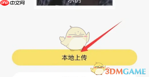 《伊对》注册账号方法  第5张