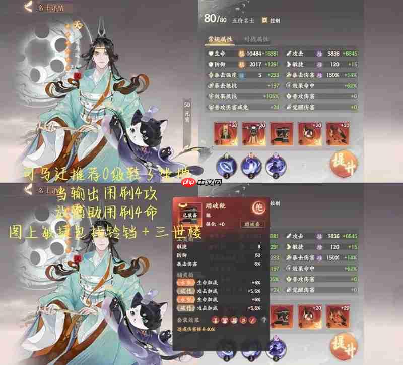 《忘川风华录》打徐奢徐玄方法介绍  第3张