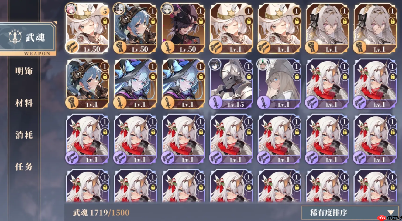 《辉烬》武魂一览