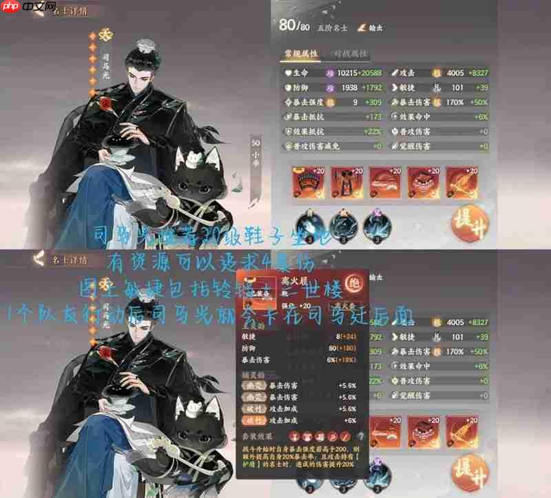 《忘川风华录》打徐奢徐玄方法介绍  第2张