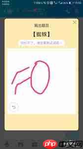 qq画图红包蜘蛛怎么画  第1张