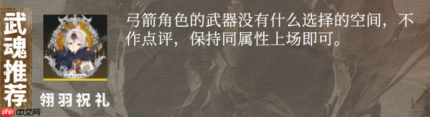 《辉烬》武魂一览  第5张