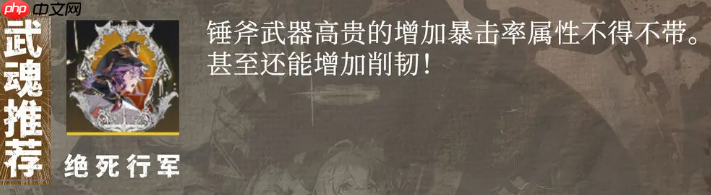 《辉烬》武魂一览  第7张