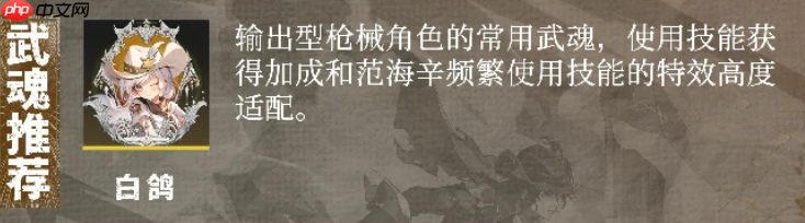 《辉烬》武魂一览  第6张