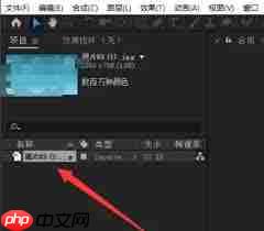 AE怎么增加时间线长度  第2张