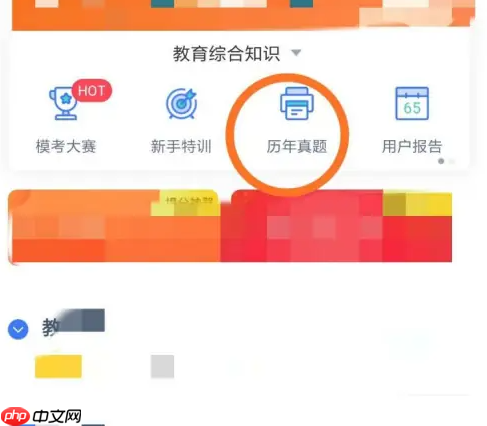 《粉笔》查看已结束的模考试卷方法  第3张