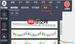 秀米编辑器怎么导入图片