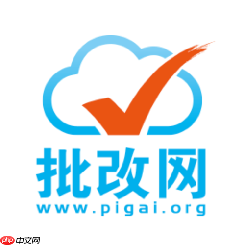 批改网学生登录入口 批改网官网PC版登录