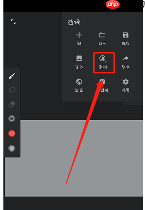 《painter》录制绘画过程方法