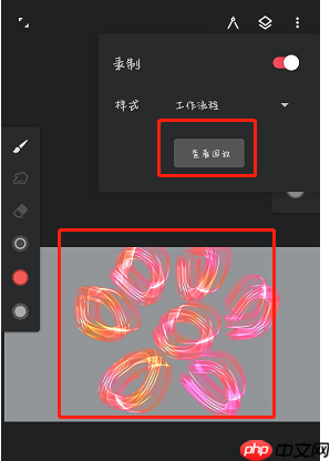 《painter》录制绘画过程方法  第3张