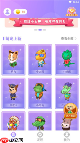 小小桌宠app使用说明