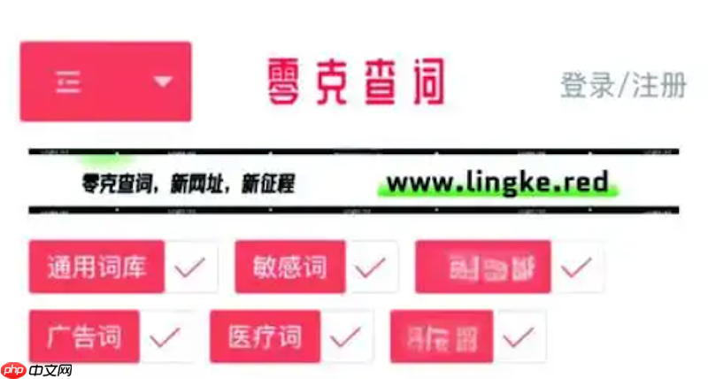 零克查词怎么查专业词汇 零克查词进阶使用教程