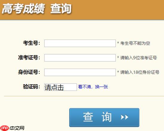 教育查询网页版入口 教育学籍信息查询网页登录官网  第1张
