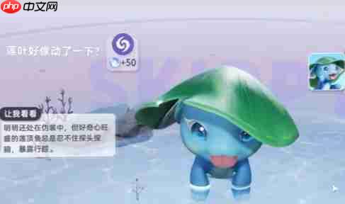 《伊莫》顽皮鱼玩法介绍  第2张