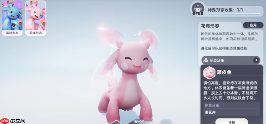 《伊莫》顽皮鱼玩法介绍  第4张