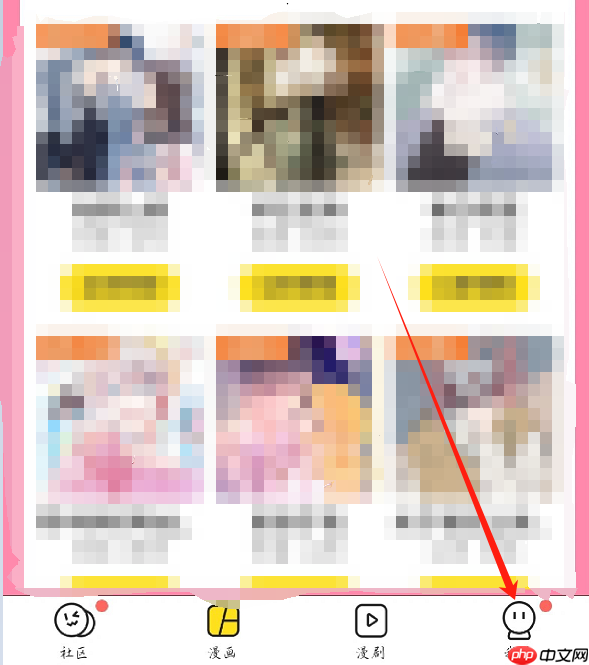 《快看漫画》签到方法  第1张