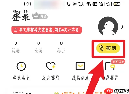 《快看漫画》签到方法  第2张