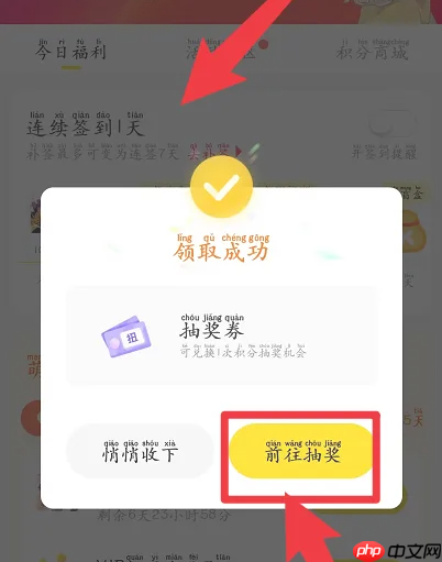 《快看漫画》签到方法  第3张