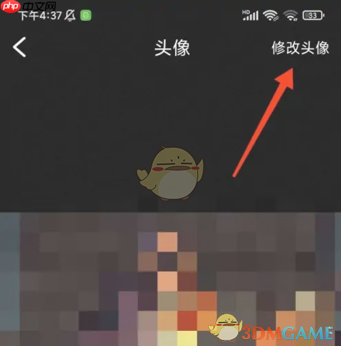 《觅伊》修改头像方法  第3张