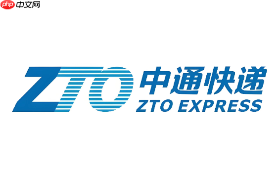 中通快递实时物流跟踪 中通快递单号跟踪入口