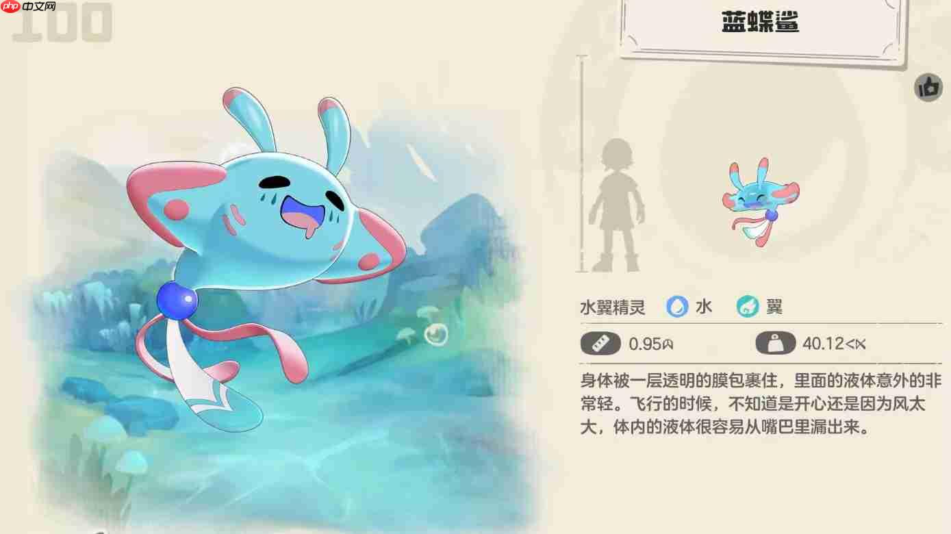 《洛克王国：世界》蓝蝶鲨捕捉位置一览  第1张