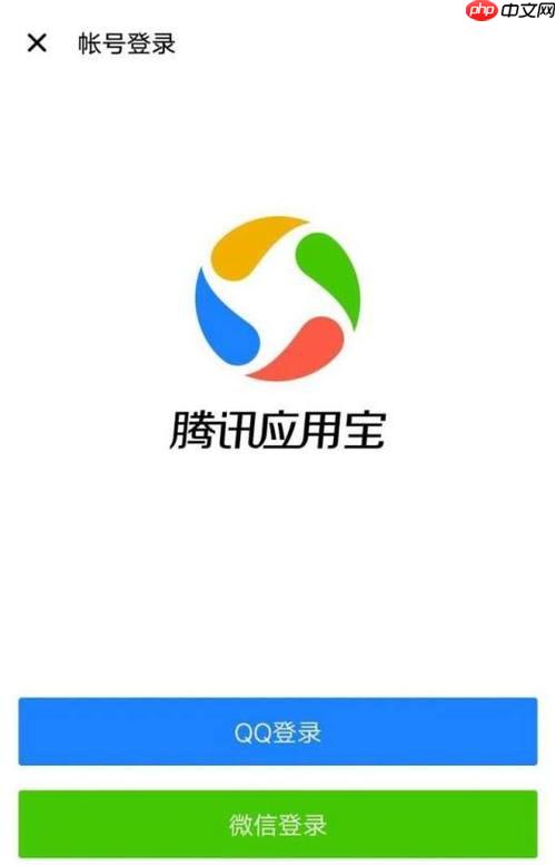 应用宝怎么登录QQ账号 应用宝用微信登录教程
