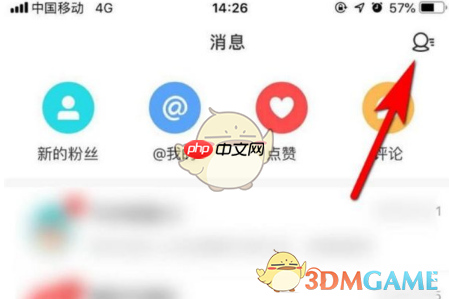 《今日校园》添加好友方法  第2张