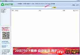 如何下载冰点文库的ppt  第1张
