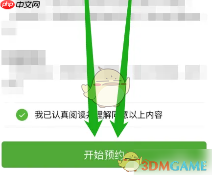 《天府通办》预约办理社保卡方法  第3张