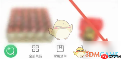 《美菜商城》退押金方法  第1张