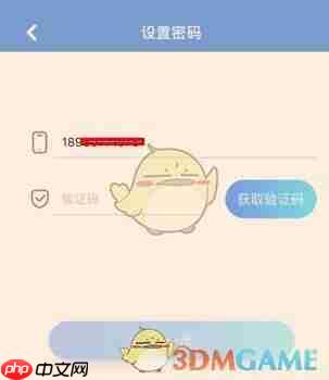 《同步学》修改密码方法  第3张