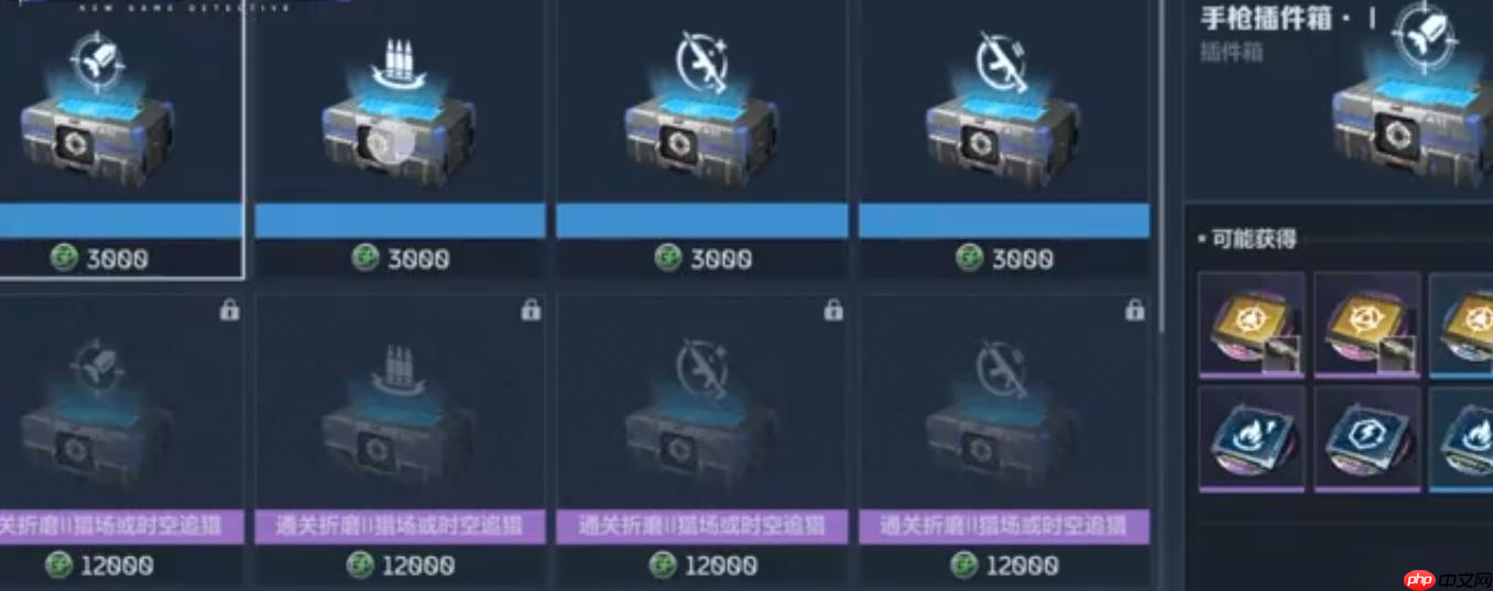 《逆战：未来》插件商店介绍  第2张