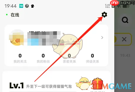 《耳旁语音》关闭聊天匹配方法