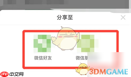 《叮咚买菜》分享商品方法  第3张