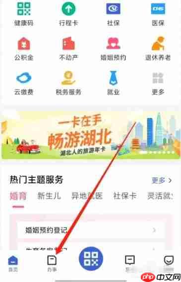 鄂汇办app怎么查学籍-学籍查询方法