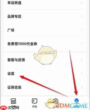 《掌阅》青少年模式开启方法