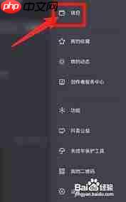 抖音怎么删除粉丝